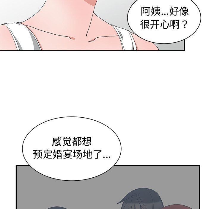 [韩国漫画] 青梅竹马 爱情,巨乳大奶#[95P]-34