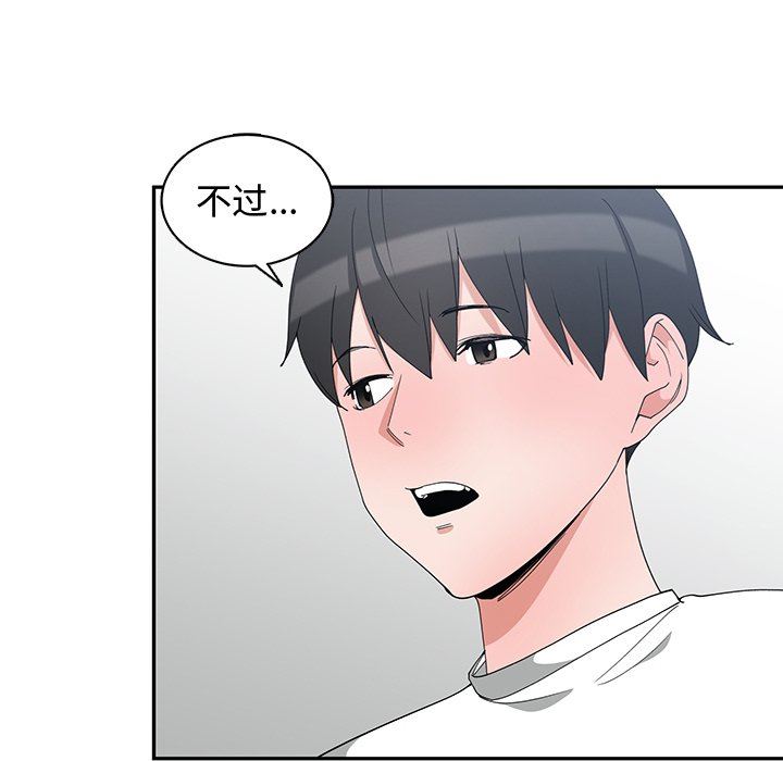 [韩国漫画] 青梅竹马 爱情,巨乳大奶#[95P]-36