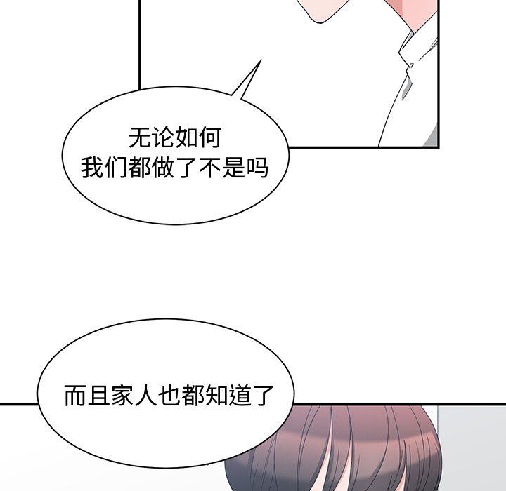 [韩国漫画] 青梅竹马 爱情,巨乳大奶#[95P]-43