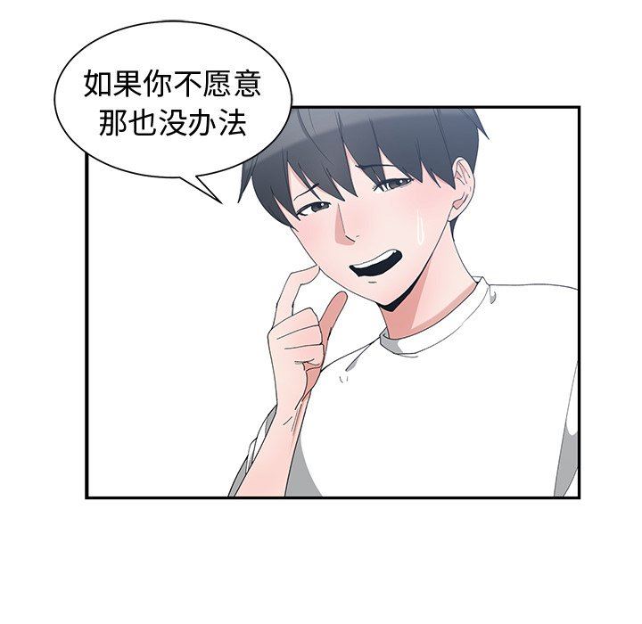 [韩国漫画] 青梅竹马 爱情,巨乳大奶#[95P]-46