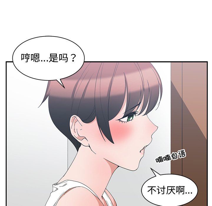 [韩国漫画] 青梅竹马 爱情,巨乳大奶#[95P]-47