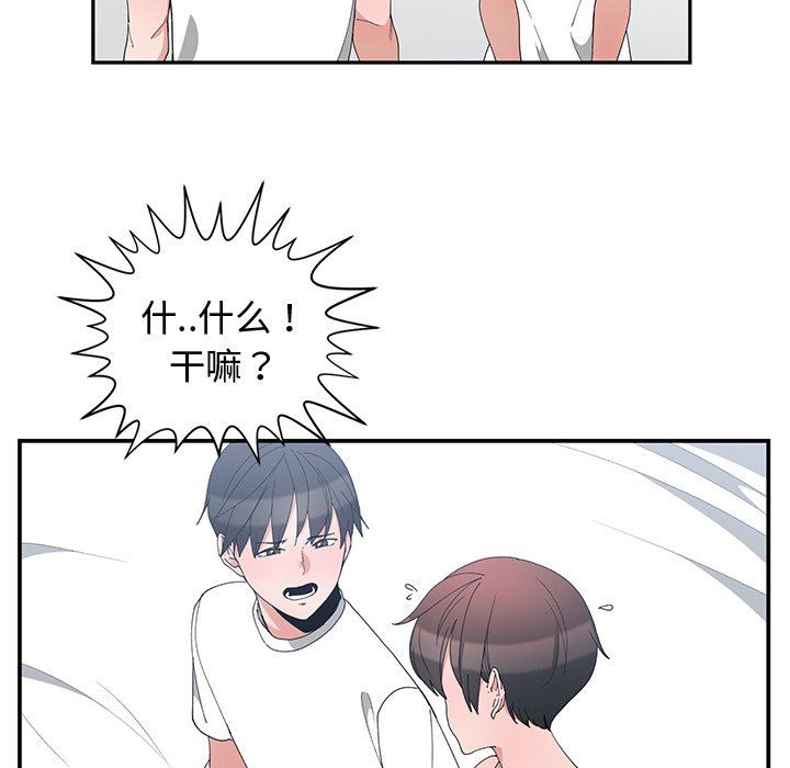 [韩国漫画] 青梅竹马 爱情,巨乳大奶#[95P]-49