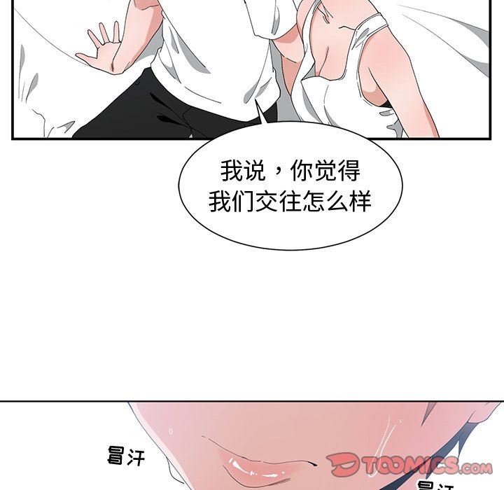 [韩国漫画] 青梅竹马 爱情,巨乳大奶#[95P]-50