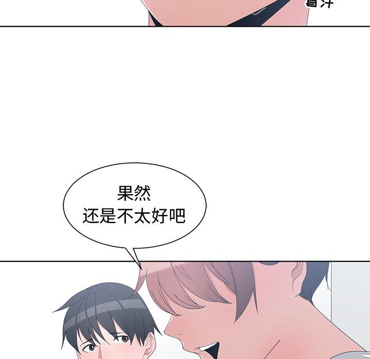[韩国漫画] 青梅竹马 爱情,巨乳大奶#[95P]-51