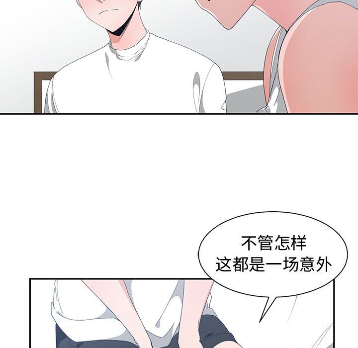 [韩国漫画] 青梅竹马 爱情,巨乳大奶#[95P]-52