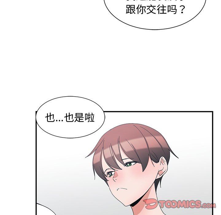 [韩国漫画] 青梅竹马 爱情,巨乳大奶#[95P]-56