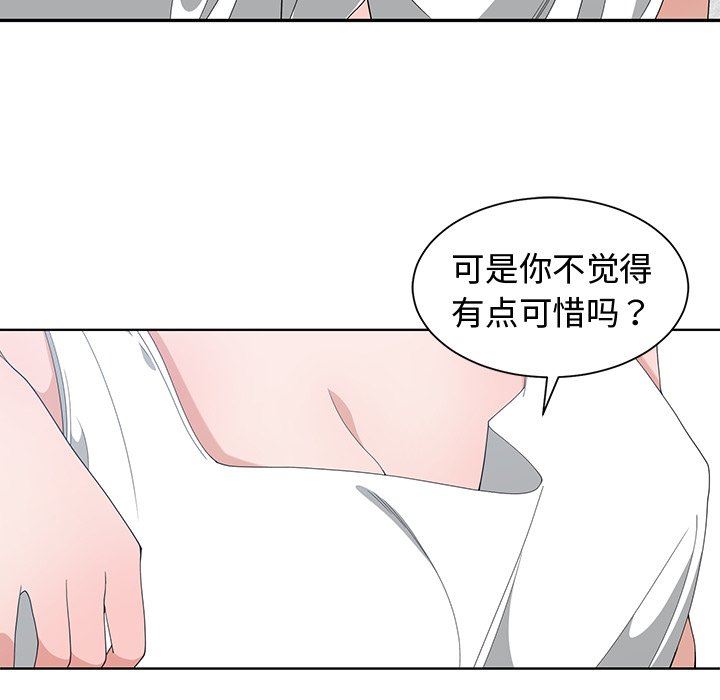 [韩国漫画] 青梅竹马 爱情,巨乳大奶#[95P]-59