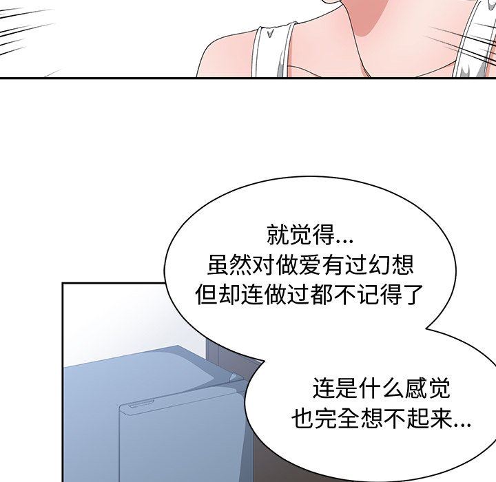 [韩国漫画] 青梅竹马 爱情,巨乳大奶#[95P]-65