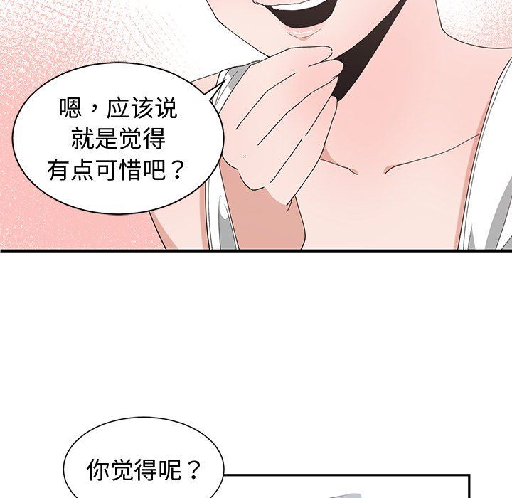 [韩国漫画] 青梅竹马 爱情,巨乳大奶#[95P]-67
