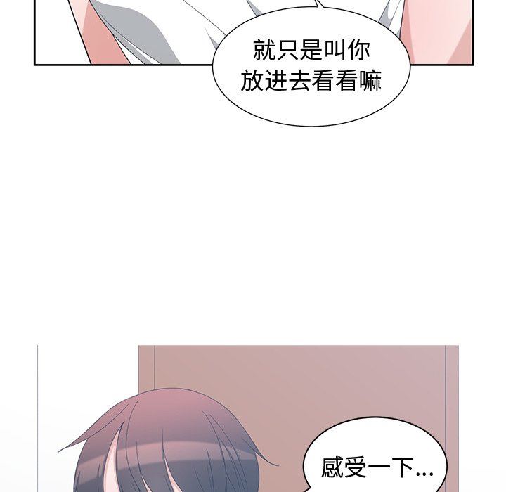 [韩国漫画] 青梅竹马 爱情,巨乳大奶#[95P]-76