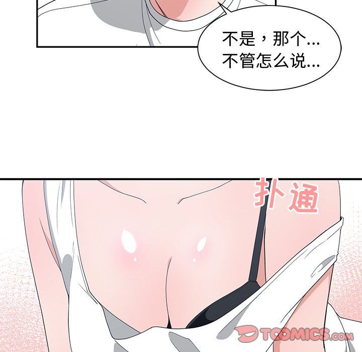 [韩国漫画] 青梅竹马 爱情,巨乳大奶#[95P]-80