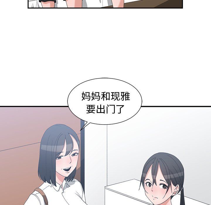 [韩国漫画] 青梅竹马 爱情,巨乳大奶#[95P]-85