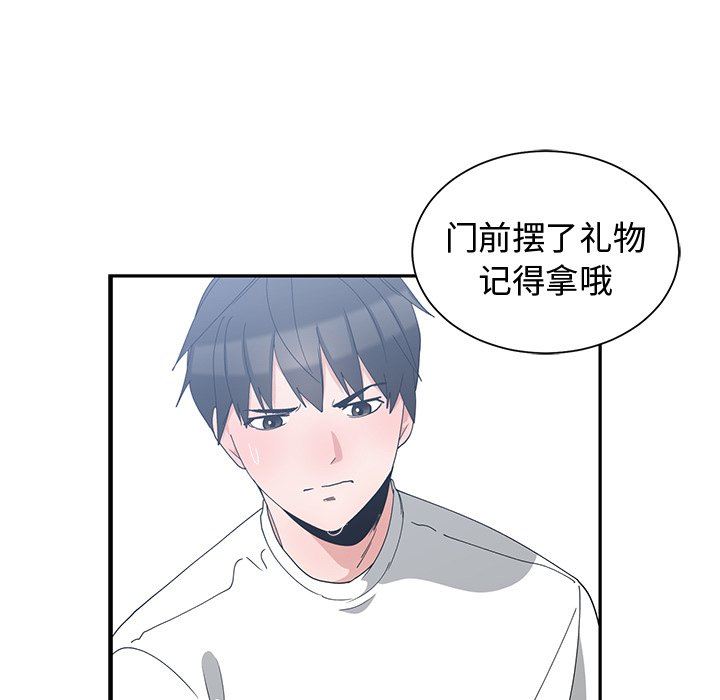 [韩国漫画] 青梅竹马 爱情,巨乳大奶#[95P]-87