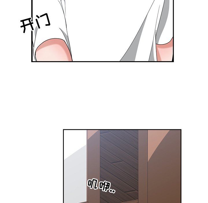 [韩国漫画] 青梅竹马 爱情,巨乳大奶#[95P]-88