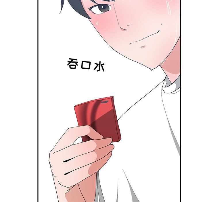 [韩国漫画] 青梅竹马 爱情,巨乳大奶#[95P]-91