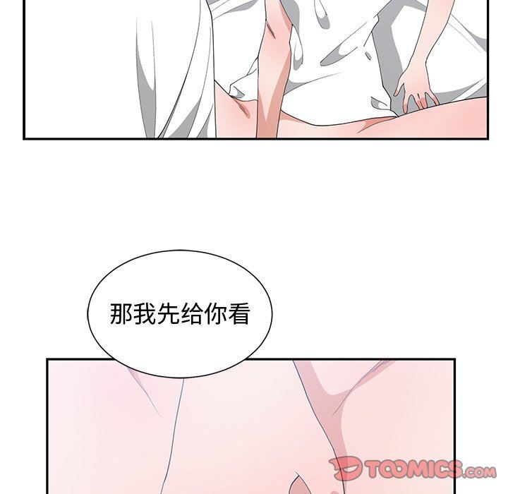 [韩国漫画] 青梅竹马 爱情,巨乳大奶#[92P]-10