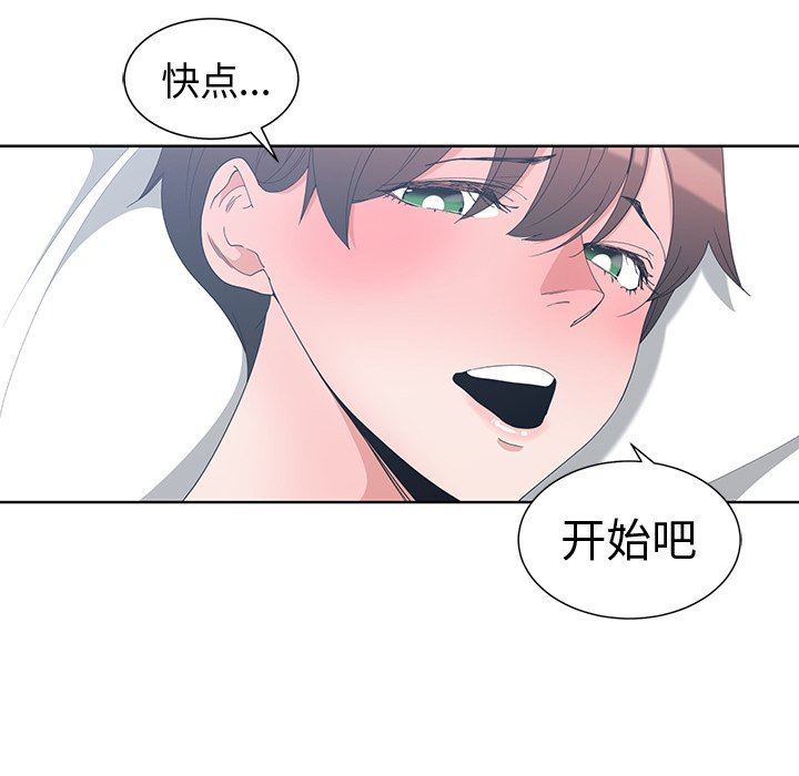 [韩国漫画] 青梅竹马 爱情,巨乳大奶#[92P]-20