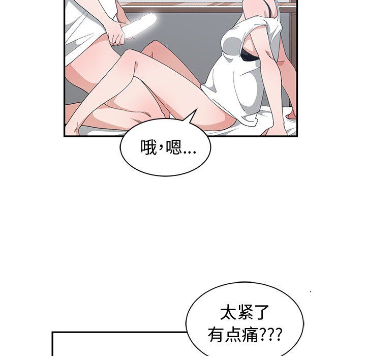 [韩国漫画] 青梅竹马 爱情,巨乳大奶#[92P]-33