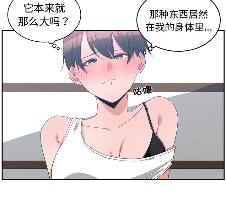 [韩国漫画] 青梅竹马 爱情,巨乳大奶#[92P]-35