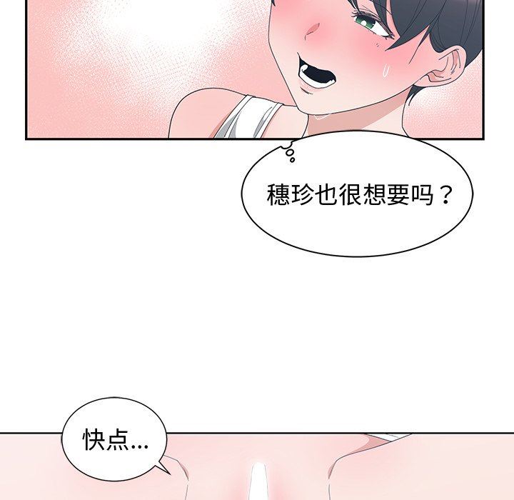 [韩国漫画] 青梅竹马 爱情,巨乳大奶#[92P]-40