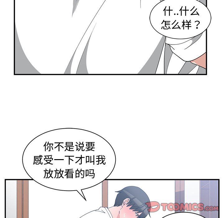 [韩国漫画] 青梅竹马 爱情,巨乳大奶#[92P]-50
