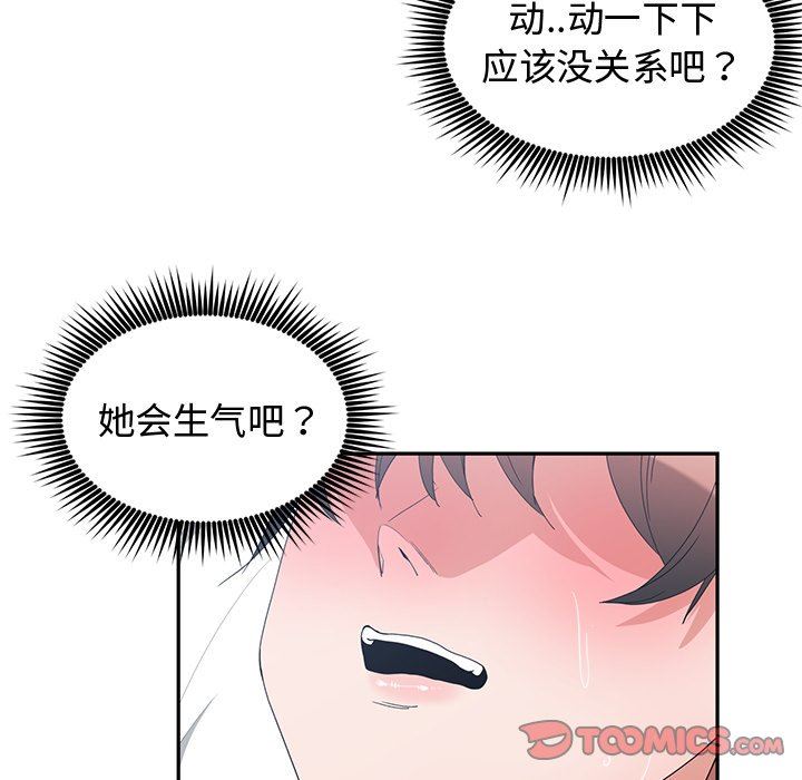 [韩国漫画] 青梅竹马 爱情,巨乳大奶#[92P]-58