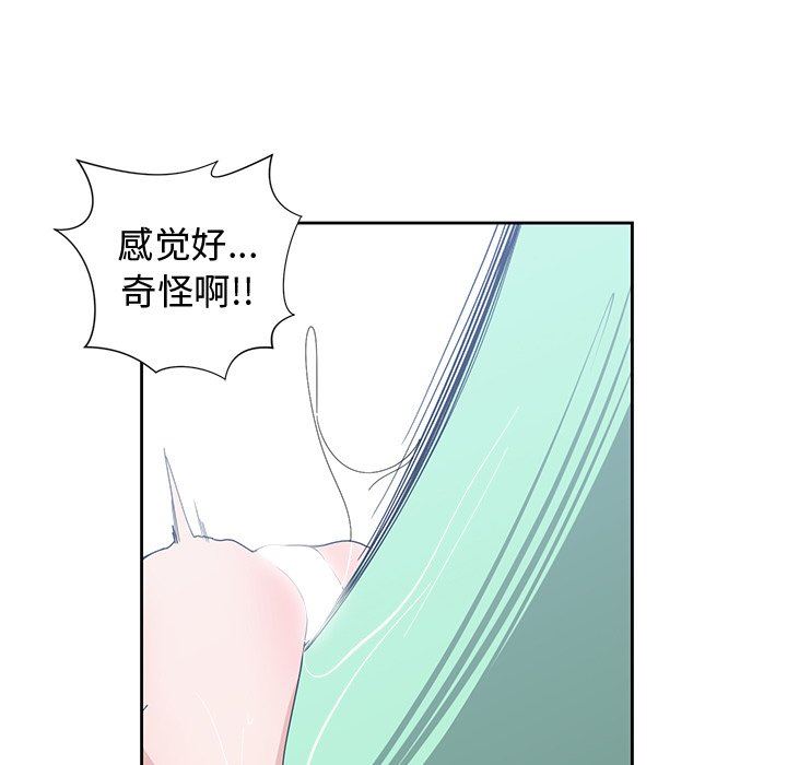 [韩国漫画] 青梅竹马 爱情,巨乳大奶#[92P]-67