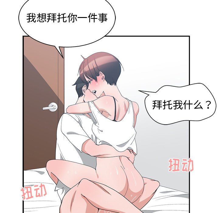[韩国漫画] 青梅竹马 爱情,巨乳大奶#[92P]-69