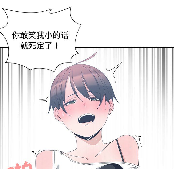 [韩国漫画] 青梅竹马 爱情,巨乳大奶#[92P]-73