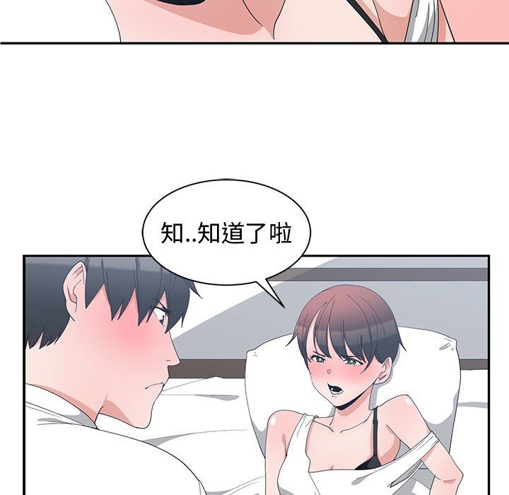 [韩国漫画] 青梅竹马 爱情,巨乳大奶#[92P]-9