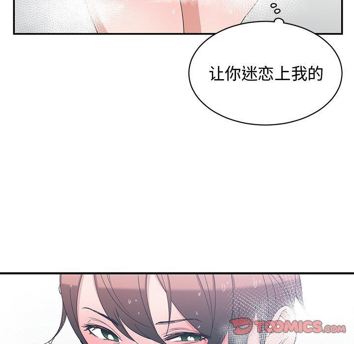 [韩国漫画] 青梅竹马 爱情,巨乳大奶#[92P]-90