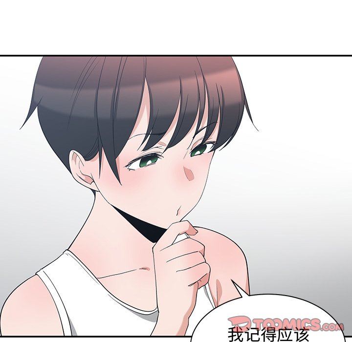 [韩国漫画] 青梅竹马 爱情,巨乳大奶#[97P]-14