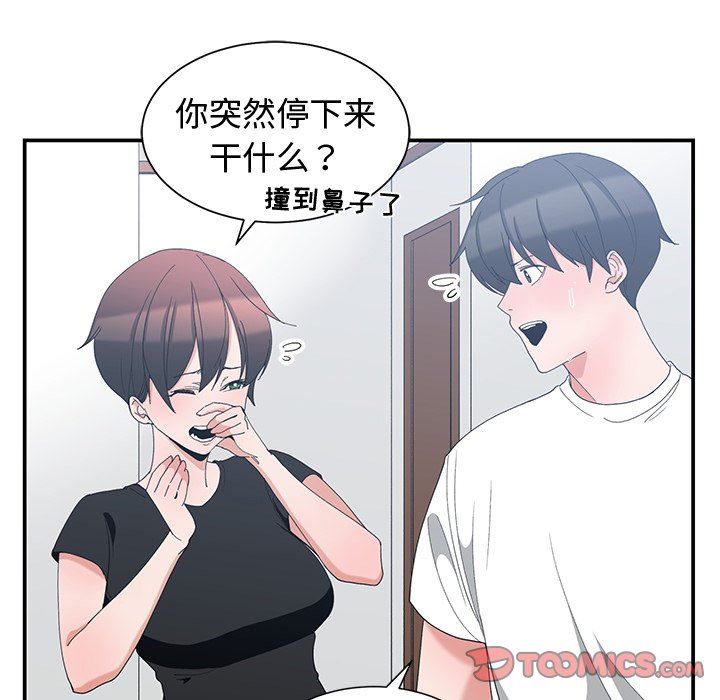 [韩国漫画] 青梅竹马 爱情,巨乳大奶#[97P]-58