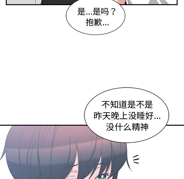 [韩国漫画] 青梅竹马 爱情,巨乳大奶#[97P]-59