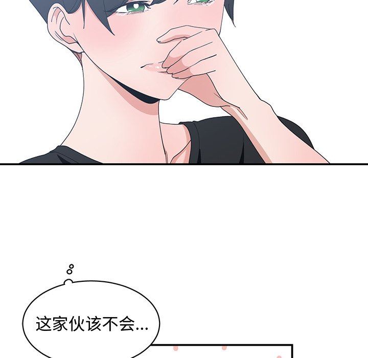 [韩国漫画] 青梅竹马 爱情,巨乳大奶#[97P]-60