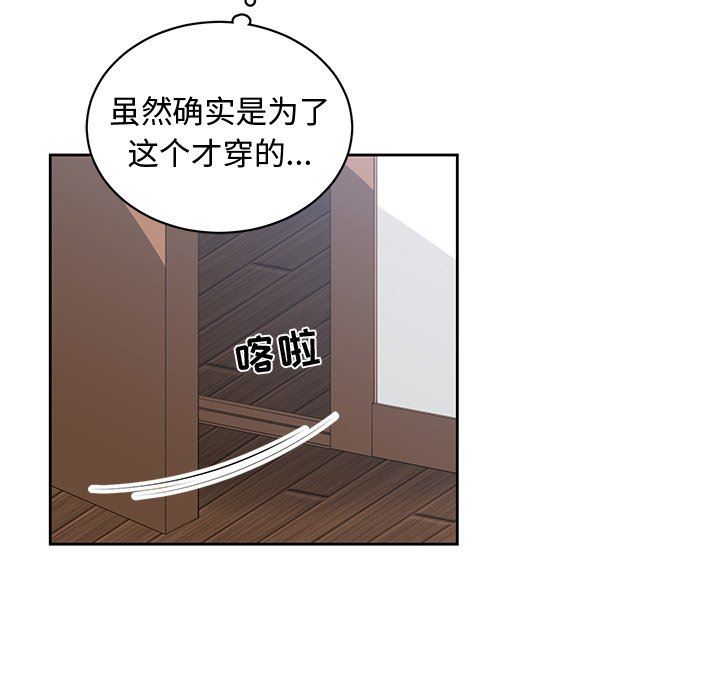 [韩国漫画] 青梅竹马 爱情,巨乳大奶#[97P]-64