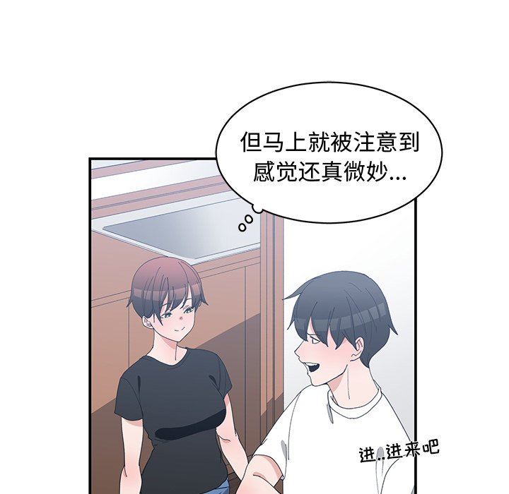 [韩国漫画] 青梅竹马 爱情,巨乳大奶#[97P]-65