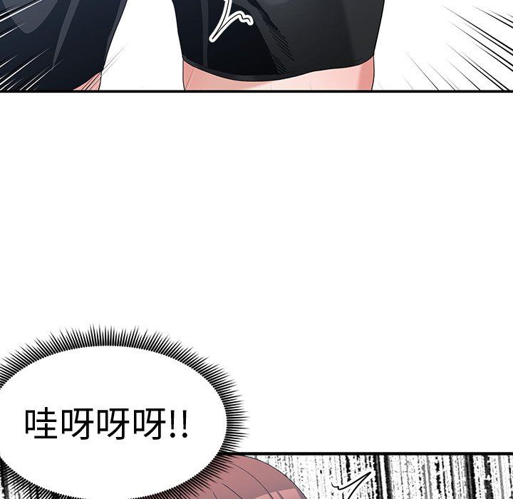 [韩国漫画] 青梅竹马 爱情,巨乳大奶#[97P]-72