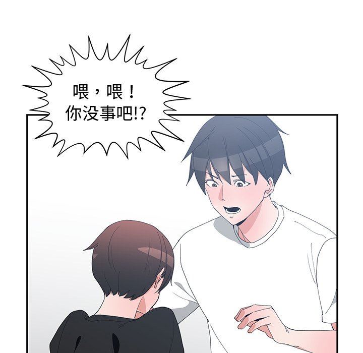 [韩国漫画] 青梅竹马 爱情,巨乳大奶#[97P]-76