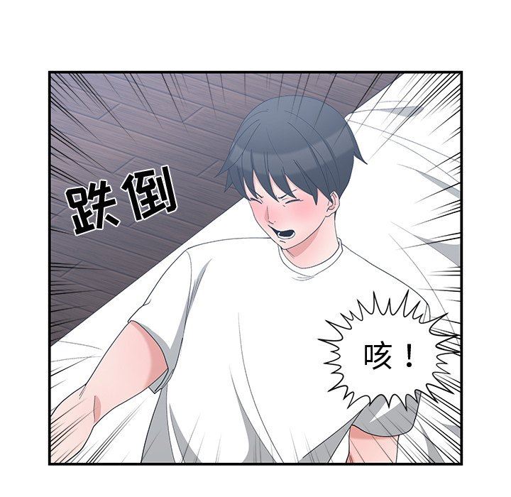 [韩国漫画] 青梅竹马 爱情,巨乳大奶#[97P]-84