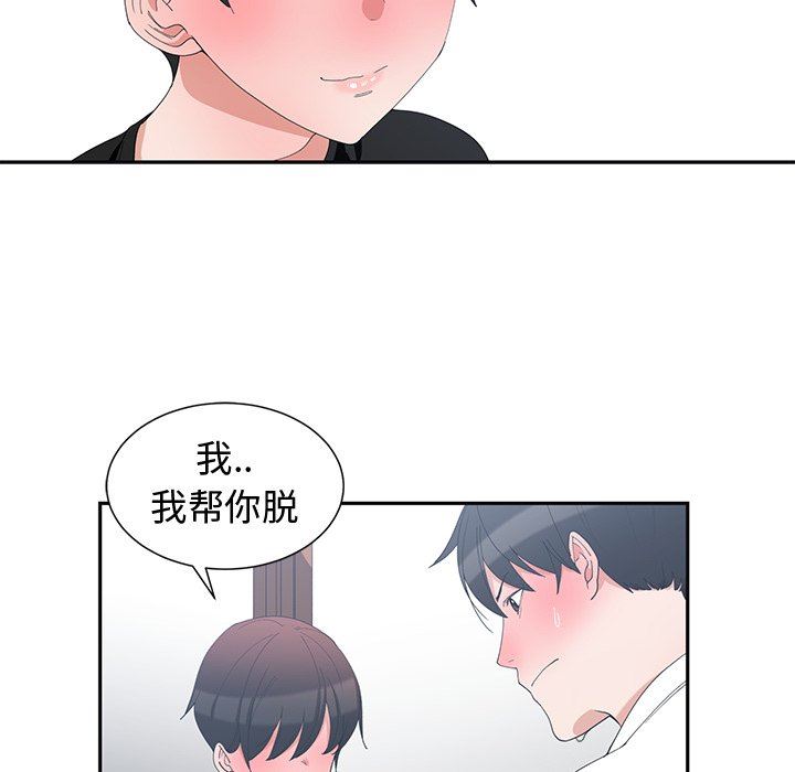 [韩国漫画] 青梅竹马 爱情,巨乳大奶#[96P]-12