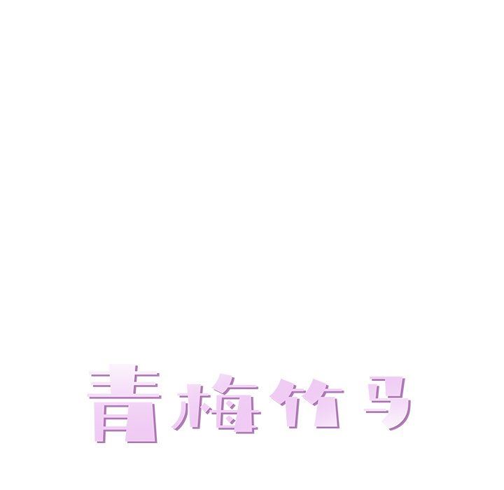 [韩国漫画] 青梅竹马 爱情,巨乳大奶#[96P]-19