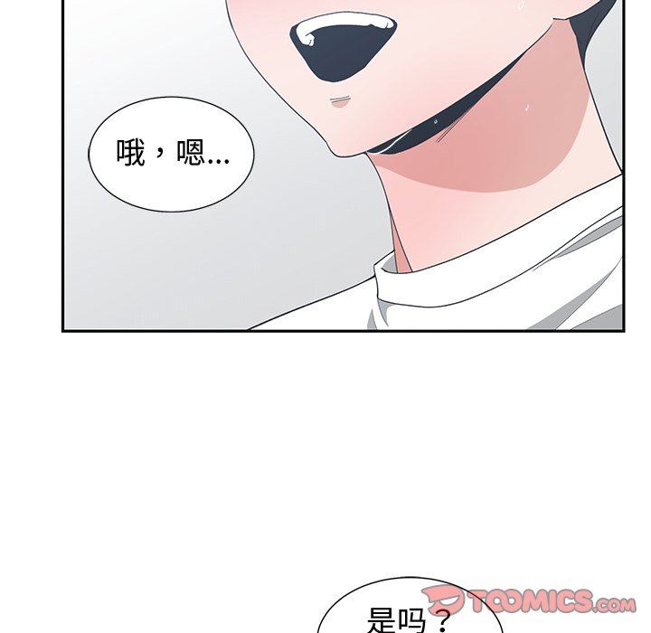 [韩国漫画] 青梅竹马 爱情,巨乳大奶#[96P]-26