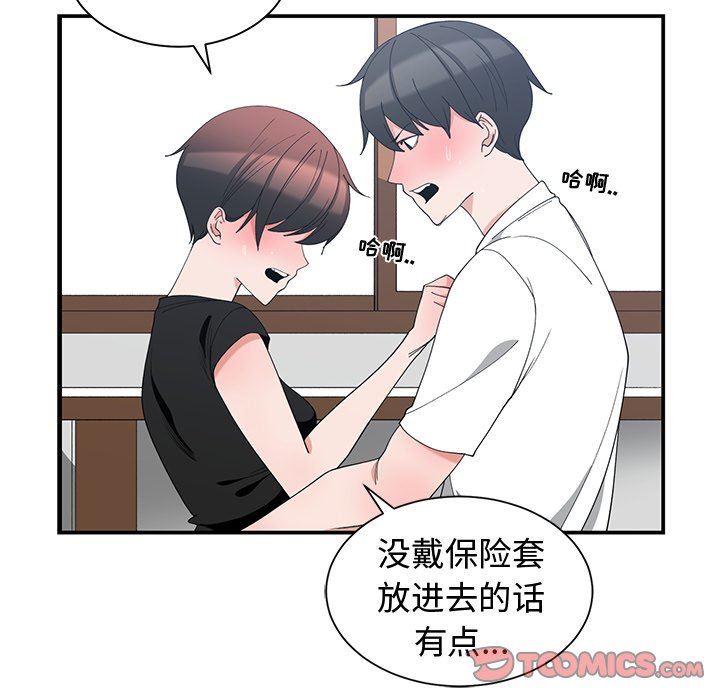 [韩国漫画] 青梅竹马 爱情,巨乳大奶#[96P]-42