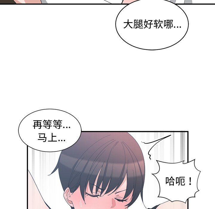 [韩国漫画] 青梅竹马 爱情,巨乳大奶#[96P]-45