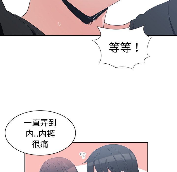 [韩国漫画] 青梅竹马 爱情,巨乳大奶#[96P]-49