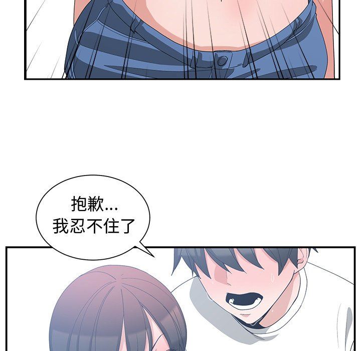 [韩国漫画] 青梅竹马 爱情,巨乳大奶#[96P]-57