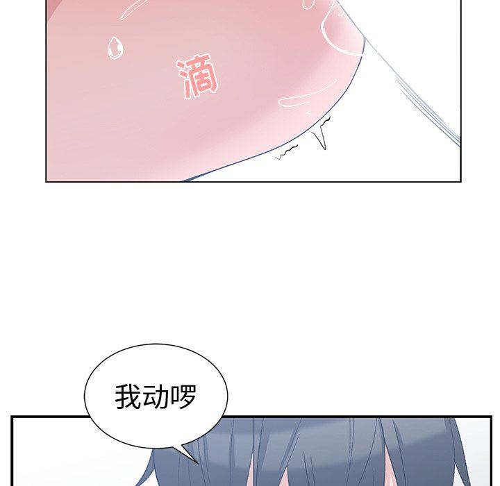 [韩国漫画] 青梅竹马 爱情,巨乳大奶#[96P]-63