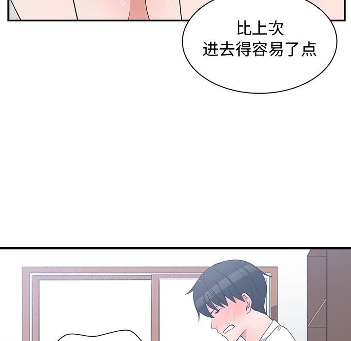 [韩国漫画] 青梅竹马 爱情,巨乳大奶#[96P]-65