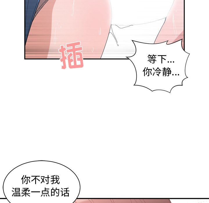 [韩国漫画] 青梅竹马 爱情,巨乳大奶#[96P]-69